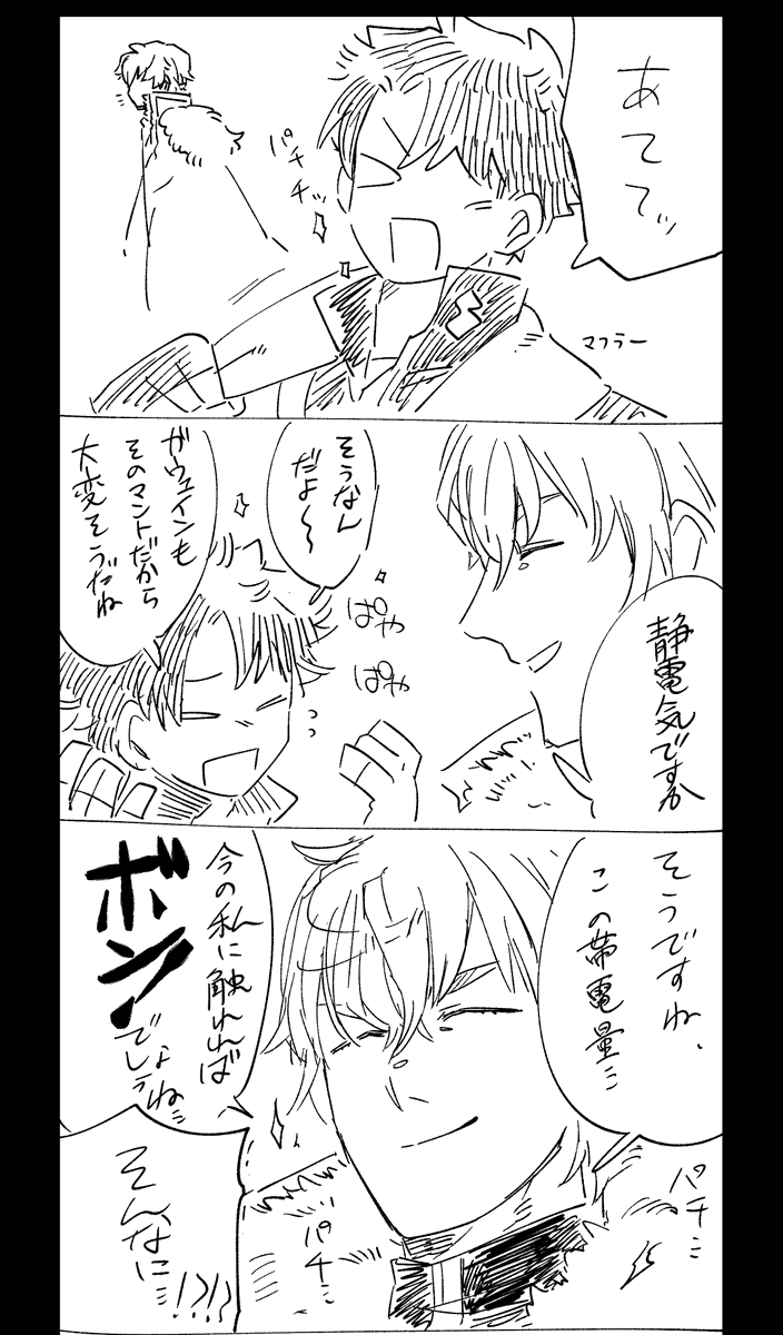 ガウェ君の三臨のモフモフ好き 