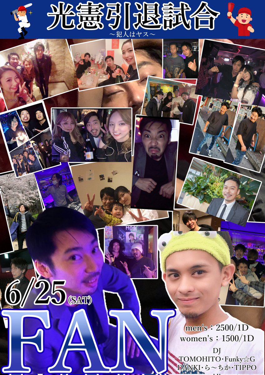 【みつのりラスト・ラン🏃】
6月一杯で24/7三代目店長みっちゃんが最後となります😂
みんなお疲れ様をしにきてくれると嬉しいです！🙇
ちなみに25はスペシャルスタッフとして旧スタッフの泉、なかむー、後藤さんもいるのでよろしくお願いします🙇