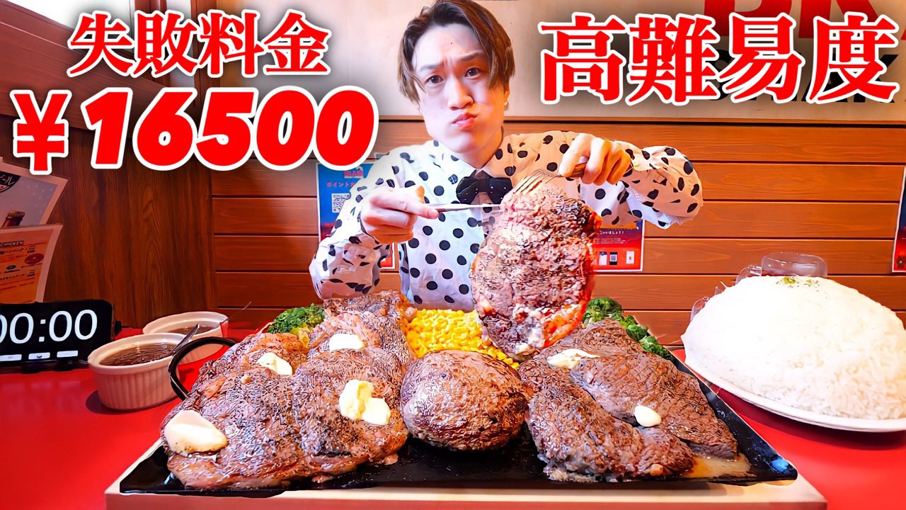 激レア　ステーキハウスリベラRIBERA キャップ 黒　チャレンジャー ステーキハウス リベラ 目黒店 - 学芸大学/ステーキ | 食べログ
