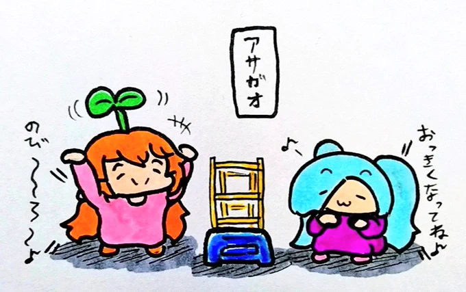 おやすみなさい
#イオリの森美術館
#ふたばあーと 