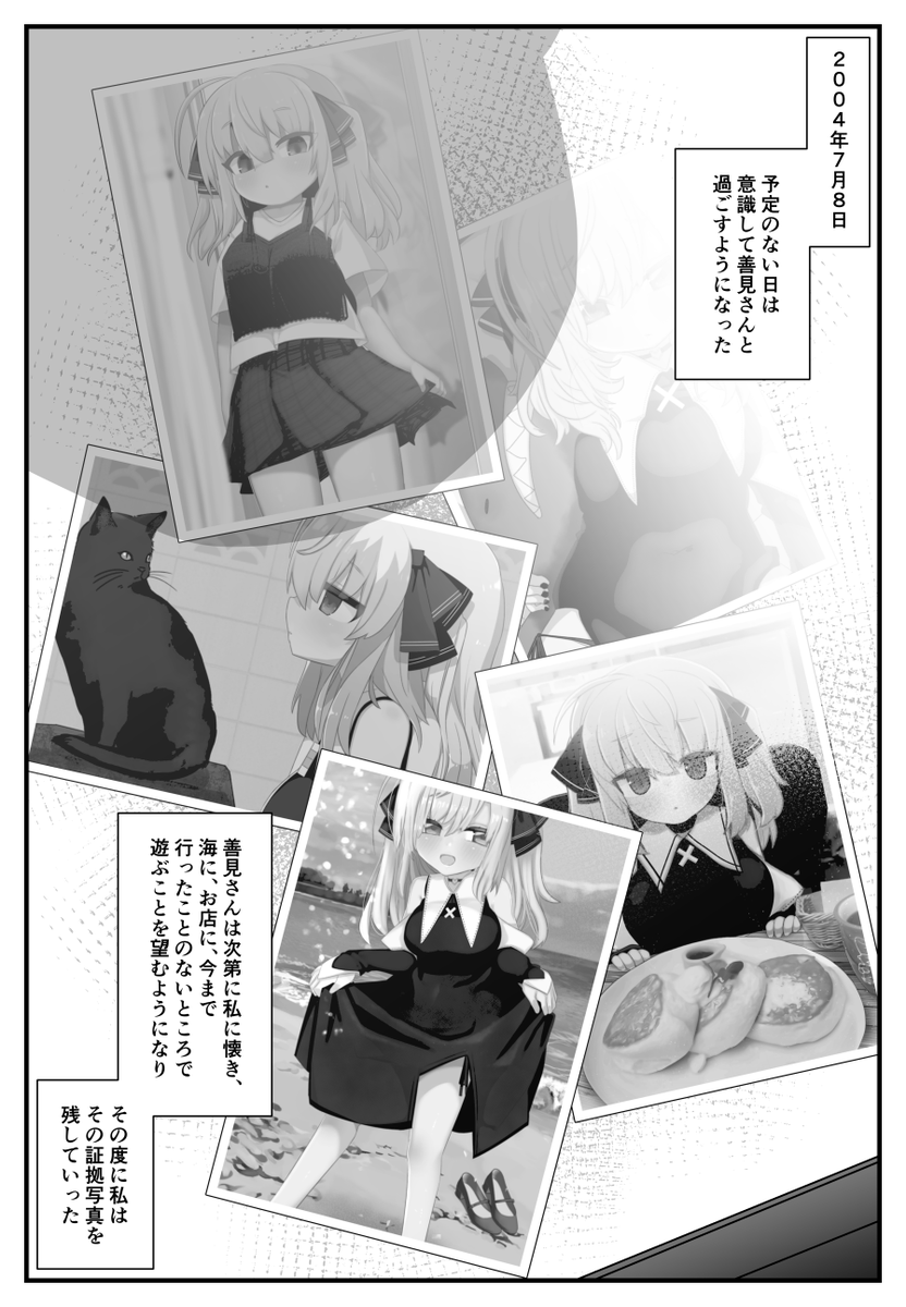 お昼ごはん #オリジナル漫画 