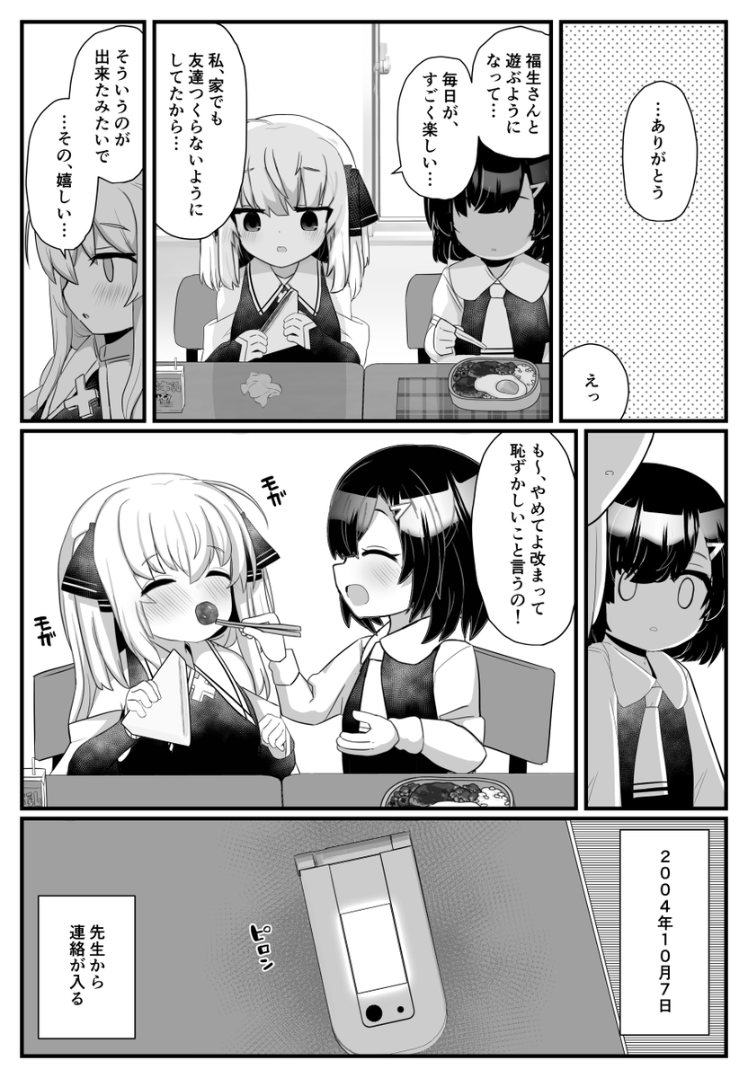 お昼ごはん #オリジナル漫画 