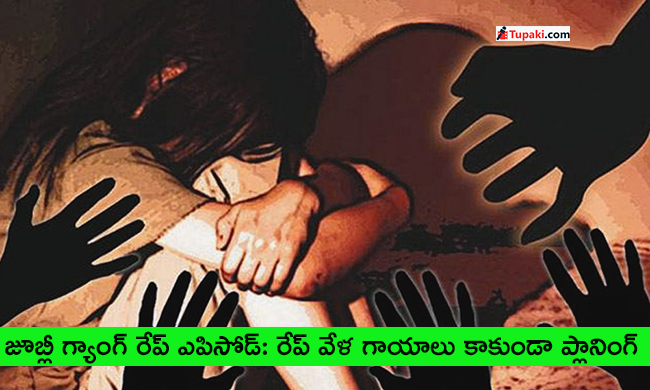 tupaki_official's tweet photo. జూబ్లీ గ్యాంగ్ రేప్ ఎపిసోడ్: రేప్ వేళ గాయాలు కాకుండా ప్లానింగ్

click here: https://t.co/4oHxcIQSv8

#JublieeHillsRapeCase #MinorGangRape #AmnesiaPub #Saduddin #RomaniaGirlRape #HyderabadGangRape #GangRapeInjuries #tupaki @tupakinews_ https://t.co/2lfOkU7CTm