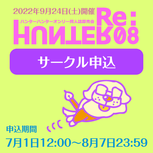 Re Hunter 08 22年9月24日 さん の人気ツイート 1 Whotwi グラフィカルtwitter分析