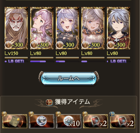 グラブル攻略班 神ゲー攻略 Pa Twitter ディアスポラ クリア 剣豪1 ロビンフッド5の組み合わせでクリアできました アビ軸の方のマキラはハロククルやレナでもokです 序盤は剣豪で全力攻撃しつつロビンフッドは麒麟やロベリアのスタックを稼ぎます 99回ヒット グラブル攻略班 神ゲー攻略 Pa Twitter ディアスポラ クリア 剣豪1 ロビンフッド5の組み合わせでクリアできました アビ軸の方のマキラはハロククルやレナでもokです 序盤は剣豪で全力攻撃しつつロビンフッドは麒麟やロベリアのスタックを稼ぎます 99回ヒット