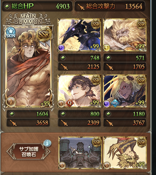 グラブル攻略班 神ゲー攻略 ディアスポラ クリア 剣豪1 ロビンフッド5の組み合わせでクリアできました アビ軸の方のマキラはハロククルやレナでもokです 序盤は剣豪で全力攻撃しつつロビンフッドは麒麟やロベリアのスタックを稼ぎます 99回ヒット