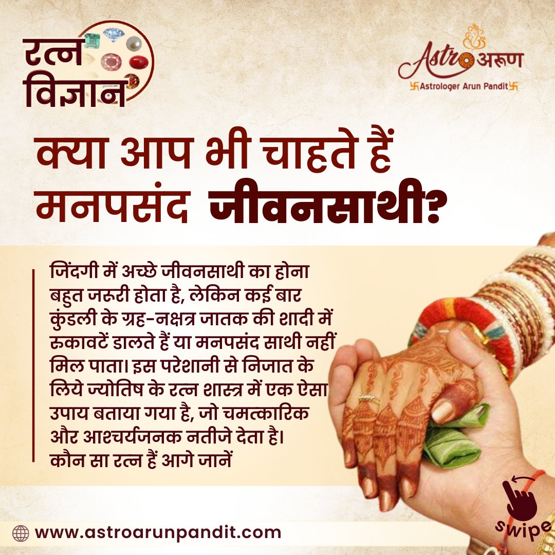 astroarunpandit's tweet photo. टोपाज सेहत के लिए भी अच्छा होता है। इससे मन शांत रहता है। अनजाने डर से राहत मिलती है। जिन लोगों को ज्यादा गुस्सा आता है या गुस्से के कारण बार-बार विवाद होते हैं, उन्हें भी यह रत्न धारण करने से लाभ होगा।
#astroarunpandit #astrology #gems #topazstone #bestastrologer https://t.co/cpipK8q2tH