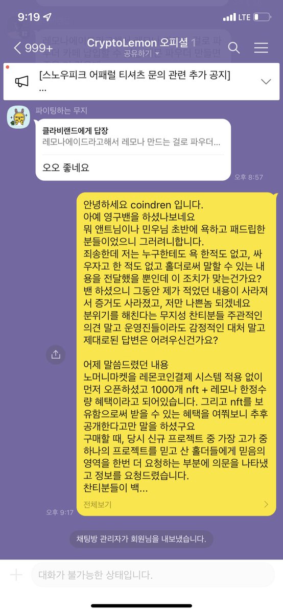 coindren's tweet photo. 레몽 NFT무지성 찬티 아니면 강퇴시키시는거 잘 알겠습니다.
@buy_to_earn 
혹시 트위터도 그냥 차단해버리시나요?
#NFT #Lemong #Klaytn #Bitcon 
답변을 요청드렸더니 채팅방 분위기를 흐려서 차단 처음 당해봅니다 https://t.co/2vfUE2ZkNC