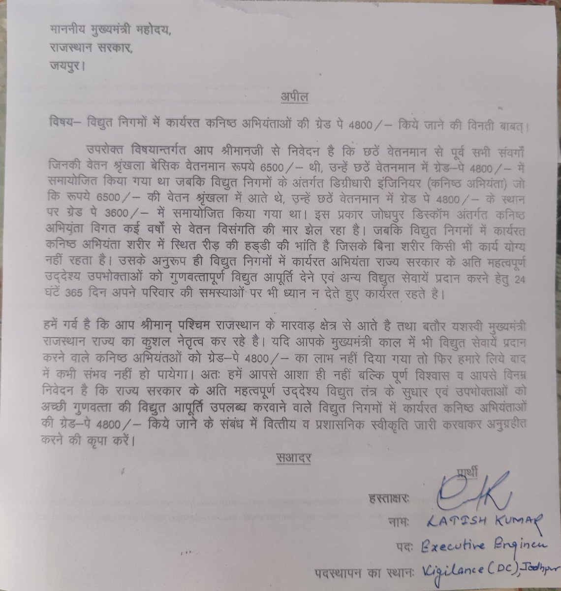 प्रदेश में बिजली कंपनियों के कनिष्ठ अभियंताओं के समर्थन में
<a href="/ashokgehlot51/">Ashok Gehlot</a> <a href="/zeerajasthan_/">ZEE Rajasthan</a>
<a href="/1stIndiaNews/">First India News</a> <a href="/ankittiwadi/">Ankit Tiwari</a>  
जयपुर में कनिष्ठ अभियंता लगातार चौथे दिन धरने पर 

#JEN_महापड़ाव #GP_4800