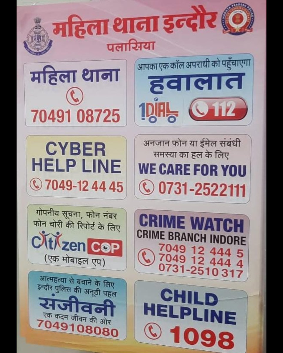 jyoti7644's tweet photo. महिला थाना इंदौर... महिलाओं की सुरक्षा हेतु संकल्पित 
कमिश्नरेट इंदौर के अंतर्गत इंदौर पुलिस के द्वारा महिलाओं की सुरक्षा हेतु चलाई जा रही हेल्पलाइन...
@jyoti7644 @CP_INDORE @CMMadhyaPradesh https://t.co/CVlN38xvDY