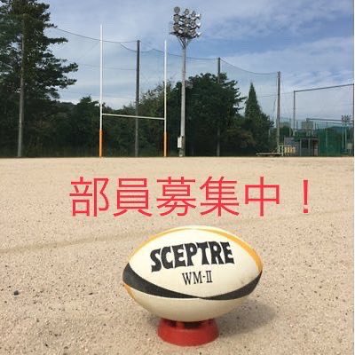 広島修道大学ラグビー部 Shudorugby Twitter 広島修道大学ラグビー部 Shudorugby Twitter