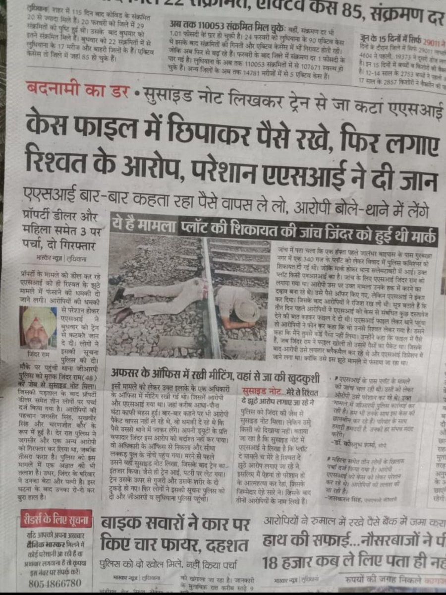 jagdeep_bhathal's tweet photo. ਬਹੁਤ ਹੀ ਦੁੱਖ ਦੀ ਖ਼ਬਰ ਹੈ ASI ਜਿੰਦਰ ਰਾਮ ਜੀ ਬੇਵਕਤ ਇਸ ਸੰਸਾਰ ਨੂੰ ਛੱਡ ਗਏ ਇਕ ਝੂਠੇ ਆਰੋਪ ਦੇ ਚੱਲਦਿਆਂ ਓਹਨਾਂ ਨੇ ਖੁਦਕੁਸ਼ੀ ਕੀਤੀ ਇਹ ਦੱਸਿਆ ਜਾ ਰਿਹਾ ਮੈਂ ਜਗਦੀਪ ਸਿੰਘ ਭੱਠਲ Retd DSP ਜਿੰਦਰ ਜੀ ਨੂੰ ਚੰਗੀ ਤਰ੍ਹਾਂ ਜਾਣਦਾ ਉਹ ਬਹੁਤ ਇਮਾਨਦਾਰ ਅਫਸਰ ਸਨ @BhagwantMann ਜੀ ਨੂੰ ਬੇਨਤੀ ਹੈ ਇੱਸ ਦੀ ਉੱਚ ਪੱਧਰੀ ਜਾਂਚ ਕੀਤੀ ਜਾਵੇ। https://t.co/VQYyRXV0K3