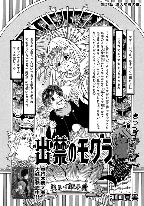 今週の出禁のモグラ、扉絵の「きっっっっっつ!!!」のアオリで声出して笑ったので俺の負けです。 