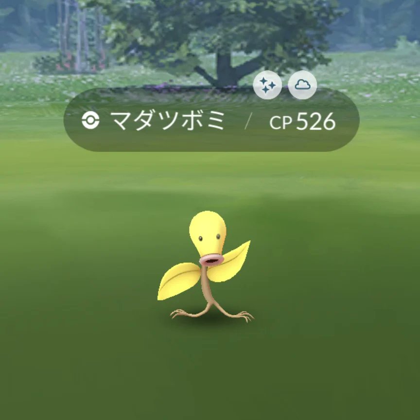 ポケモンgo マダツボミの色違い 入手方法と実装状況 攻略大百科