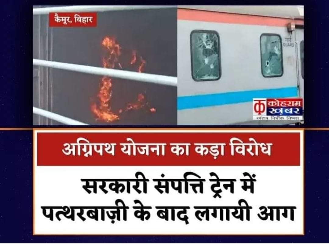 ubaidullah_11's tweet photo. अबे एक तो वैसे हि इतनी गर्मी पड़ रही है, ये आग लगाने की क्या ज़रूरत थी बे #अग्निवीरों।
#UU #عبيدالله #उबैद_उल्लाह https://t.co/rg0QRg56eJ