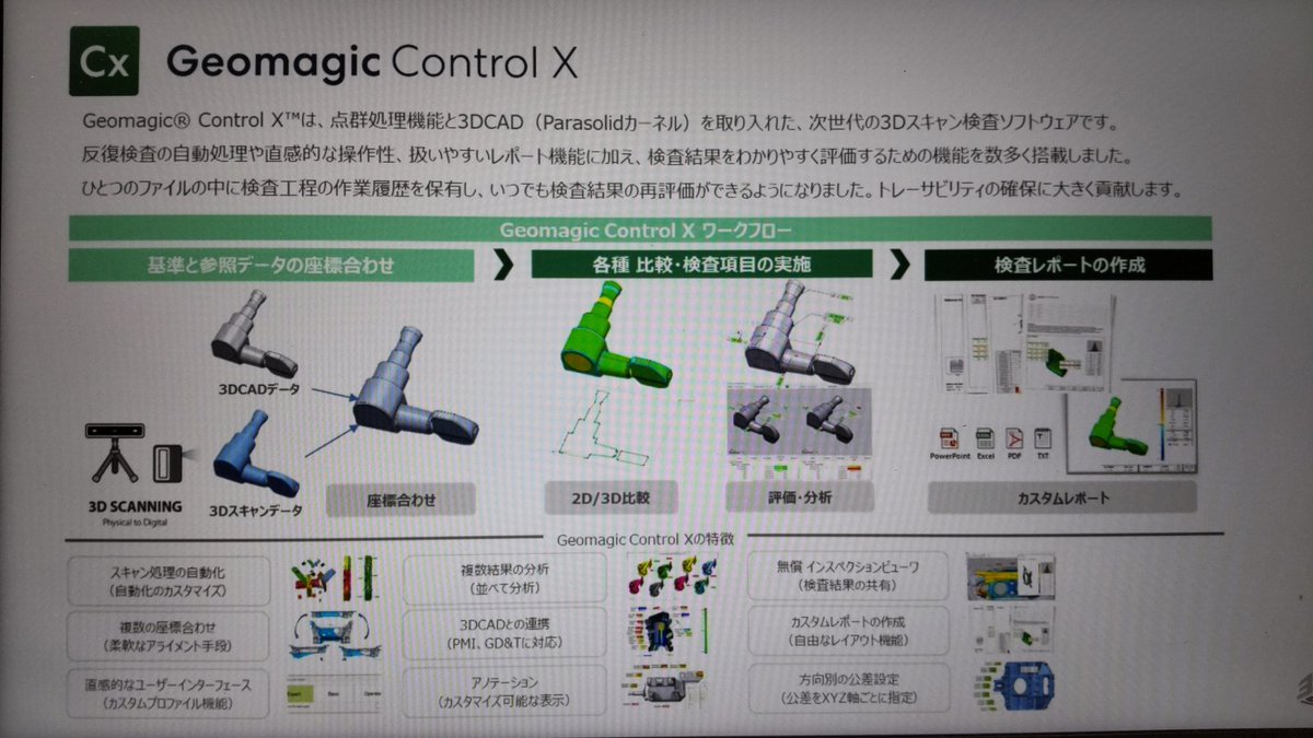 FORESTWOODS56's tweet image. Geomagic Design Xのデモンストレーション
出掛けなくても情報収集で便利になりました😃
#3Dsystem