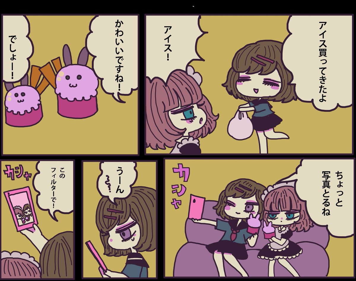 まったりメイドの「うつ」の癒やし方58話更新されました🍨
 https://t.co/ObMX5ilzNv 