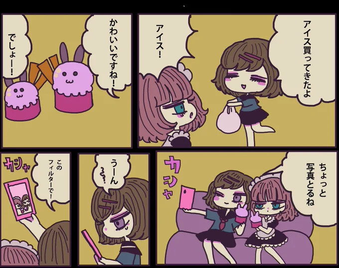 まったりメイドの「うつ」の癒やし方58話更新されました🍨
 https://t.co/ObMX5ilzNv 