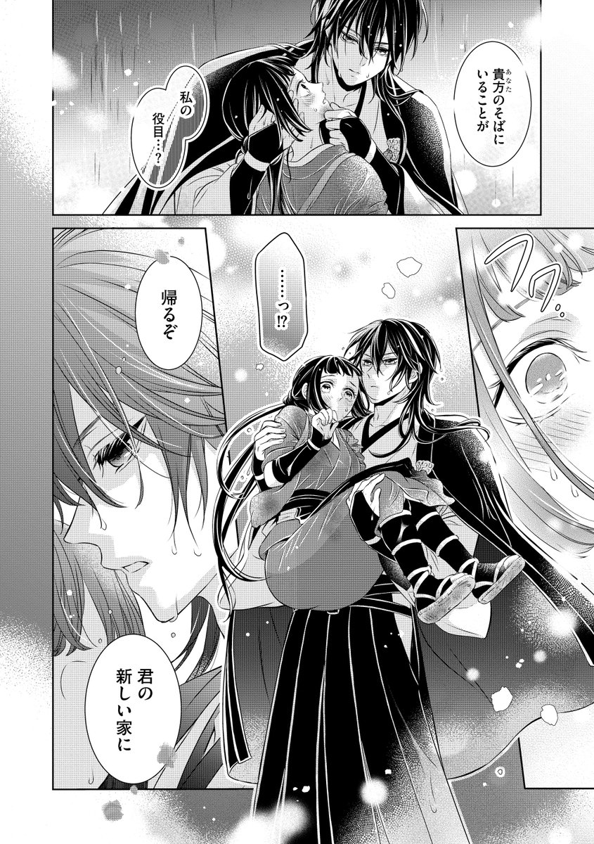 夜の生き神様とすすかぶりの乙女 4 Amazon.co.jp: 夜の生き神様とすすかぶりの乙女(4) (ぶんか社