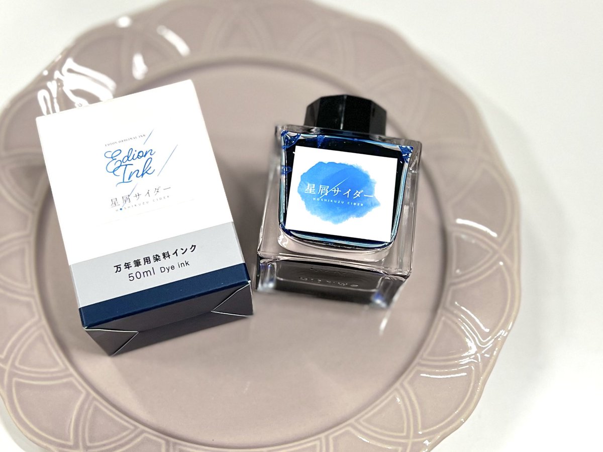 万年筆インク☆星屑サイダー☆エディオンインク50ml