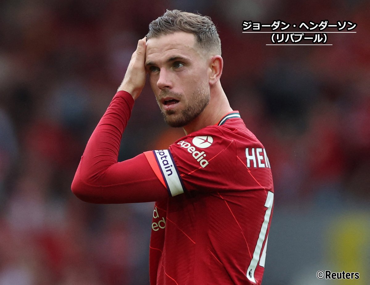 🎂 6月17日が誕生日の方々🎂 ⚽#ジョーダン・ヘンダーソン