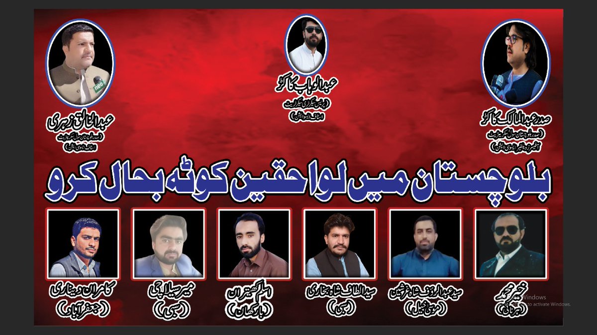 Gharsheenz's tweet photo. #لواحقین_کوٹہ_بحال_کرو https://t.co/PbKRYWwueJ