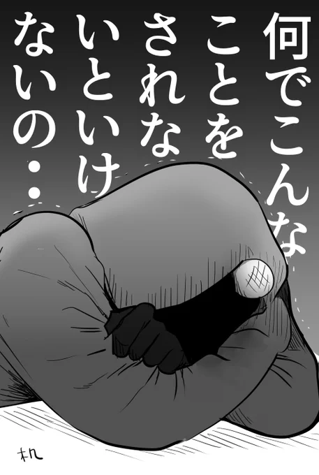 泣く男たち
※あげなおしました🙏反応くれた方ごめんなさい😞 