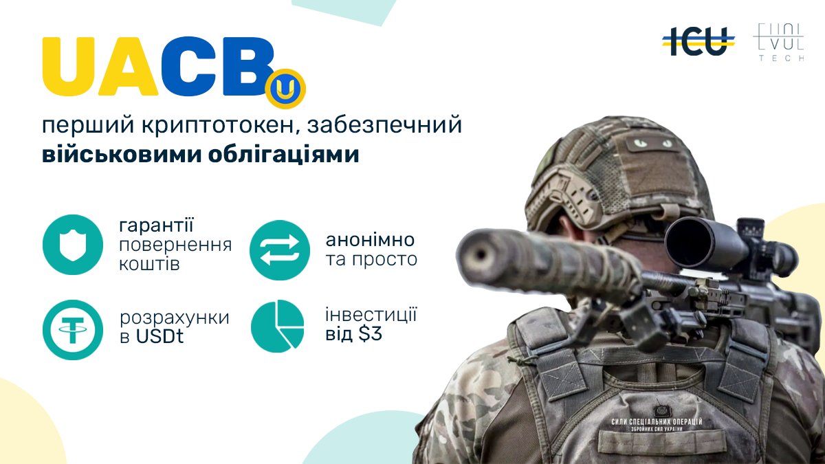 ICU_UA's tweet photo. Маєте криптовалюту? Інвестуйте її в перемогу України через криптобонд #UACB - перший український токен, на 100% забезпечений реальними військовими облігаціями України.
Дізнайтеся більше та інвестуйте за посиланням: https://t.co/7acGL3mJHb https://t.co/iqeTB1Hhhm