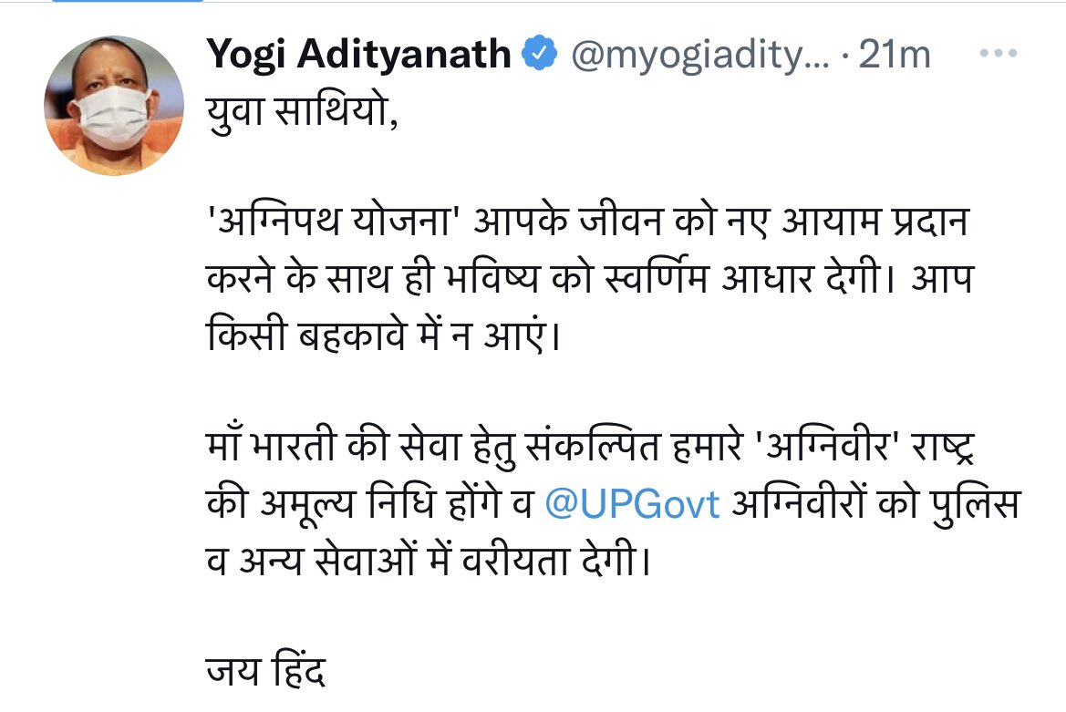 sengarlive's tweet photo. उत्तर प्रदेश-

अग्निपथ पर CM योग़ी का ट्वीट - https://t.co/srXEWGMnnK