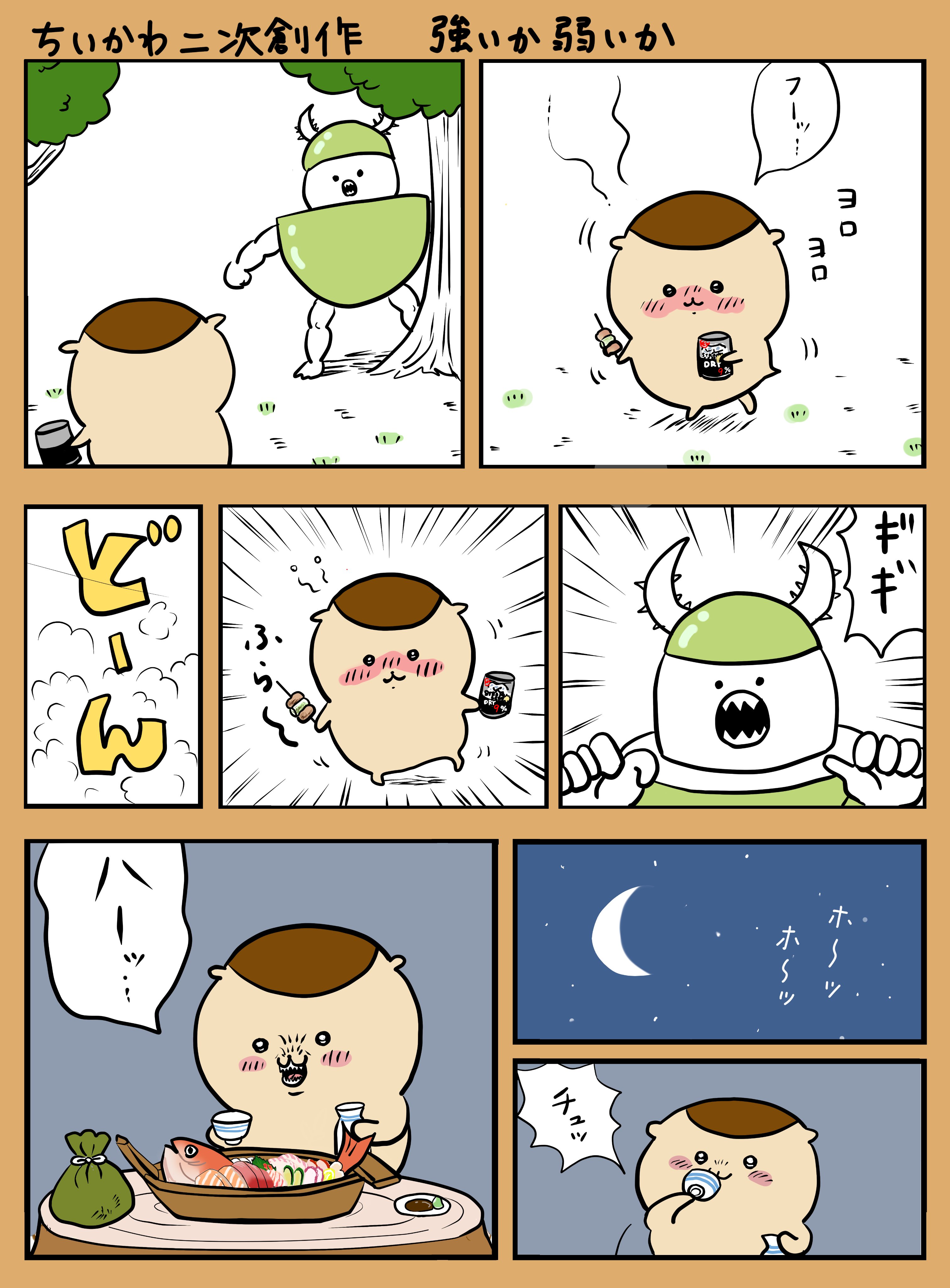 くりまんじゅう先輩 𓂃🌰 ⠀ ⠀ ˗ˏˋ 𝗄𝗎𝗋𝗂𝗆𝖺𝗇𝗃𝗎 ˎˊ˗ ⠀ ﾊｰｯ