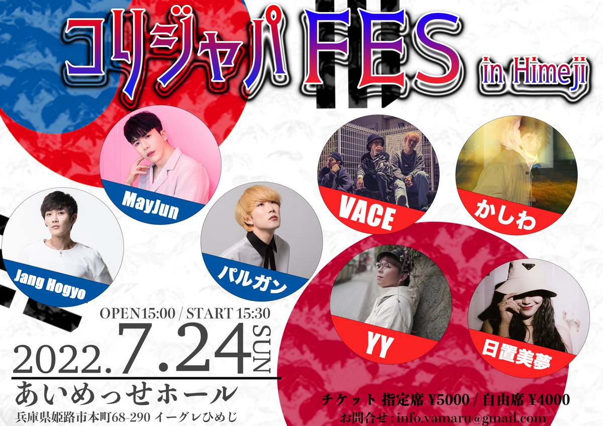bokuden11's tweet photo. 🇰🇷#KPOP 公演情報🇰🇷
2年半ぶりに素敵な歌声を生で聴ける🎤🎵
#メイジュン お帰りなさい🤗
【#MayJun Special Live】
7月23日(土) ①13:30~/②16:30~
✅姫路市広畑図書館ホール
【#コリジャパfes】
7月24日(日) 15:30~
✅あいめっせホール(#姫路)
#JangHogyo
#パルガン
#Vamaru https://t.co/za61A9m5AR