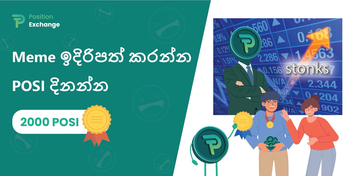 Position Exchange Sri Lanka tweet media