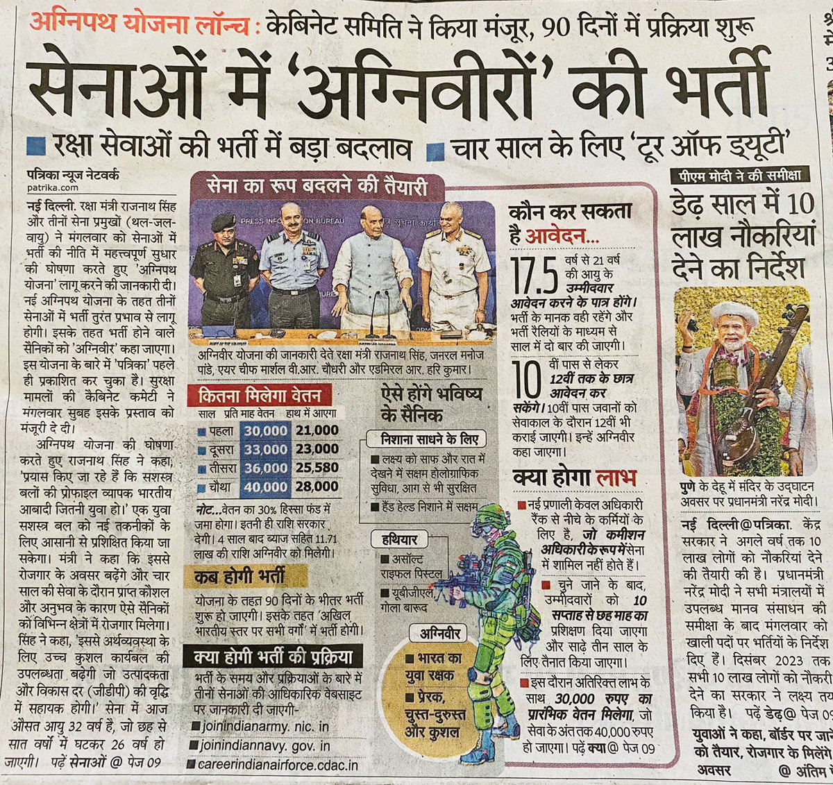 SumitPathak0317's tweet photo. ये योजना भी उसी प्रकार की साबित होगी जिस प्रकार बिना टेस्ट की गई मिसाइल डायरेक्ट युद्ध में दागी गई हो। https://t.co/1LUvsNLBLA