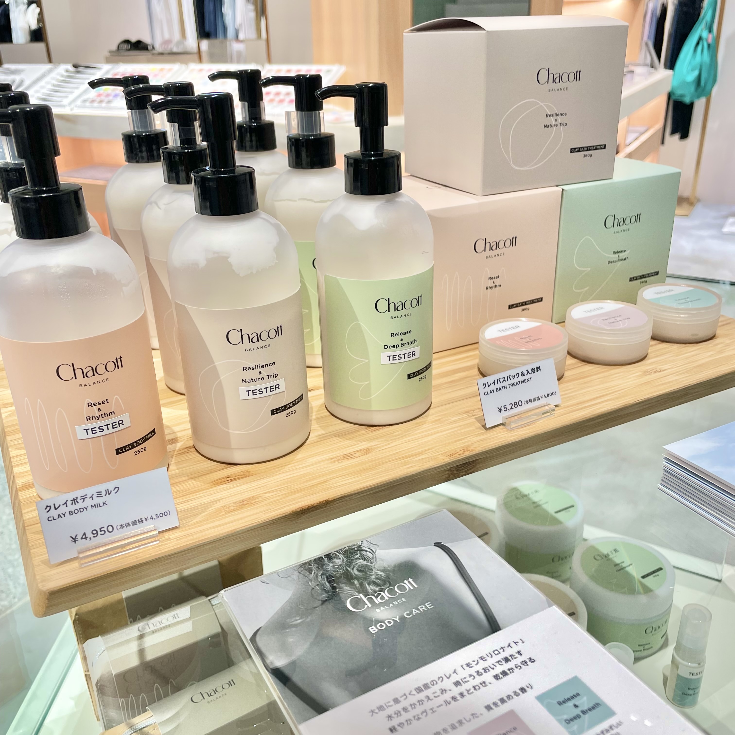 チャコット 代官山本店 Body Milk Amp Bath Pack 夏のお肌のお手入れにおすすめな2点 お風呂で古い角質を落とした後 サラッとしたボディミルクでしっかり保湿 ボディミルクはシミが出来にくい成分入り Chacott チャコット代官山本店 ボディ