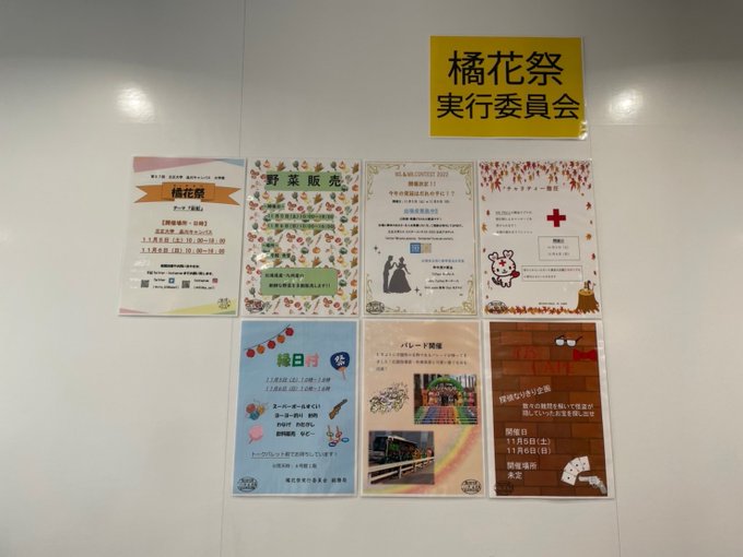 橘花祭 立正大学橘花祭公式サイト