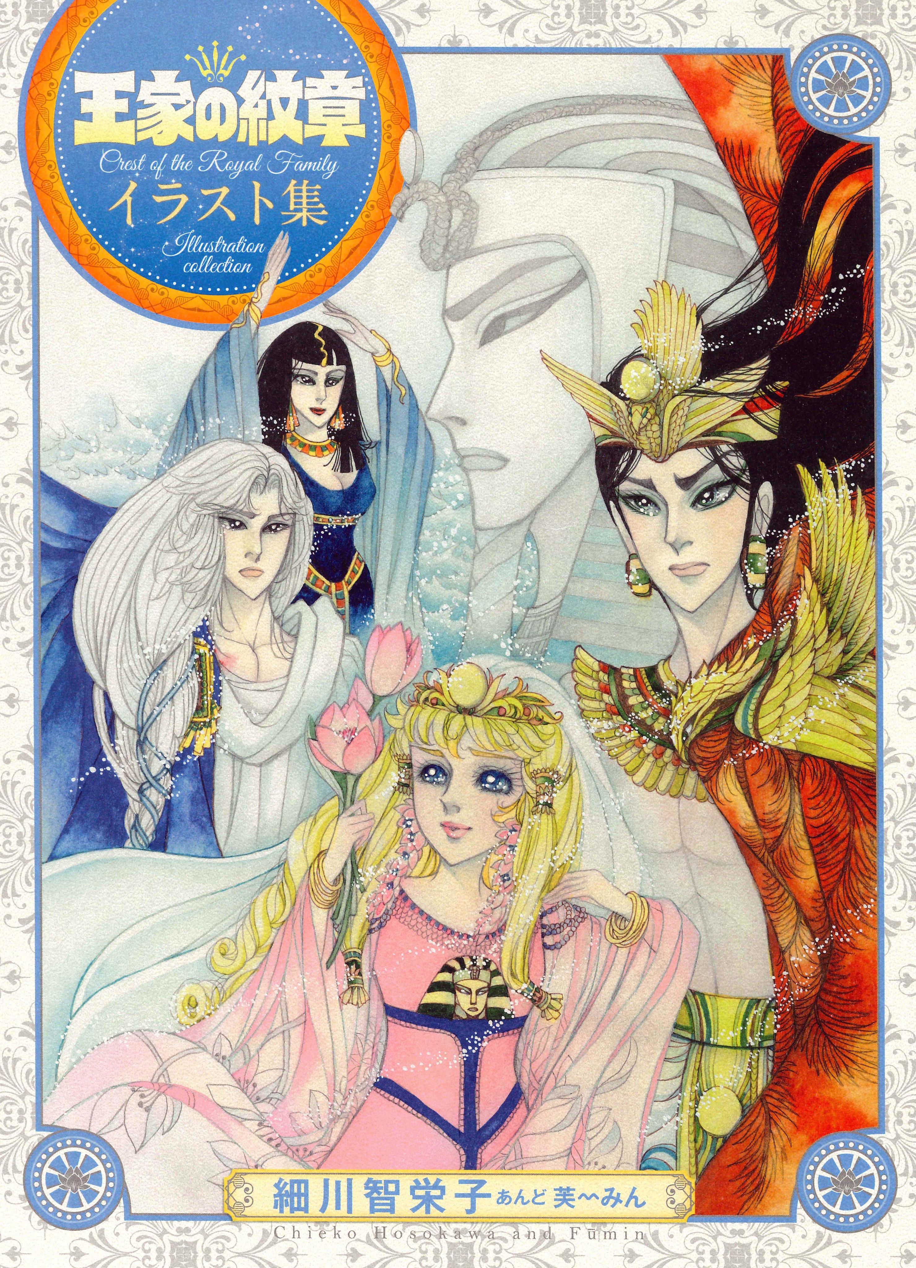 王家の紋章公式 月刊プリンセス連載中 Ouke Carol Twitter
