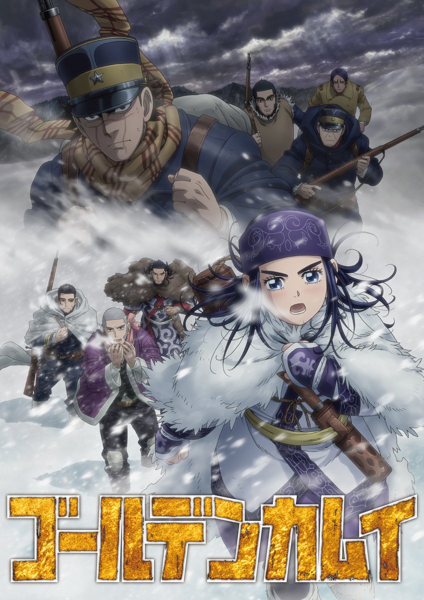 ゴールデンカムイは作画崩壊がひどい アニメ制作会社を作画比較 かまぼこチャーハン