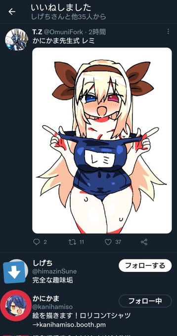 やば まさか見られるとは思わなんだ 