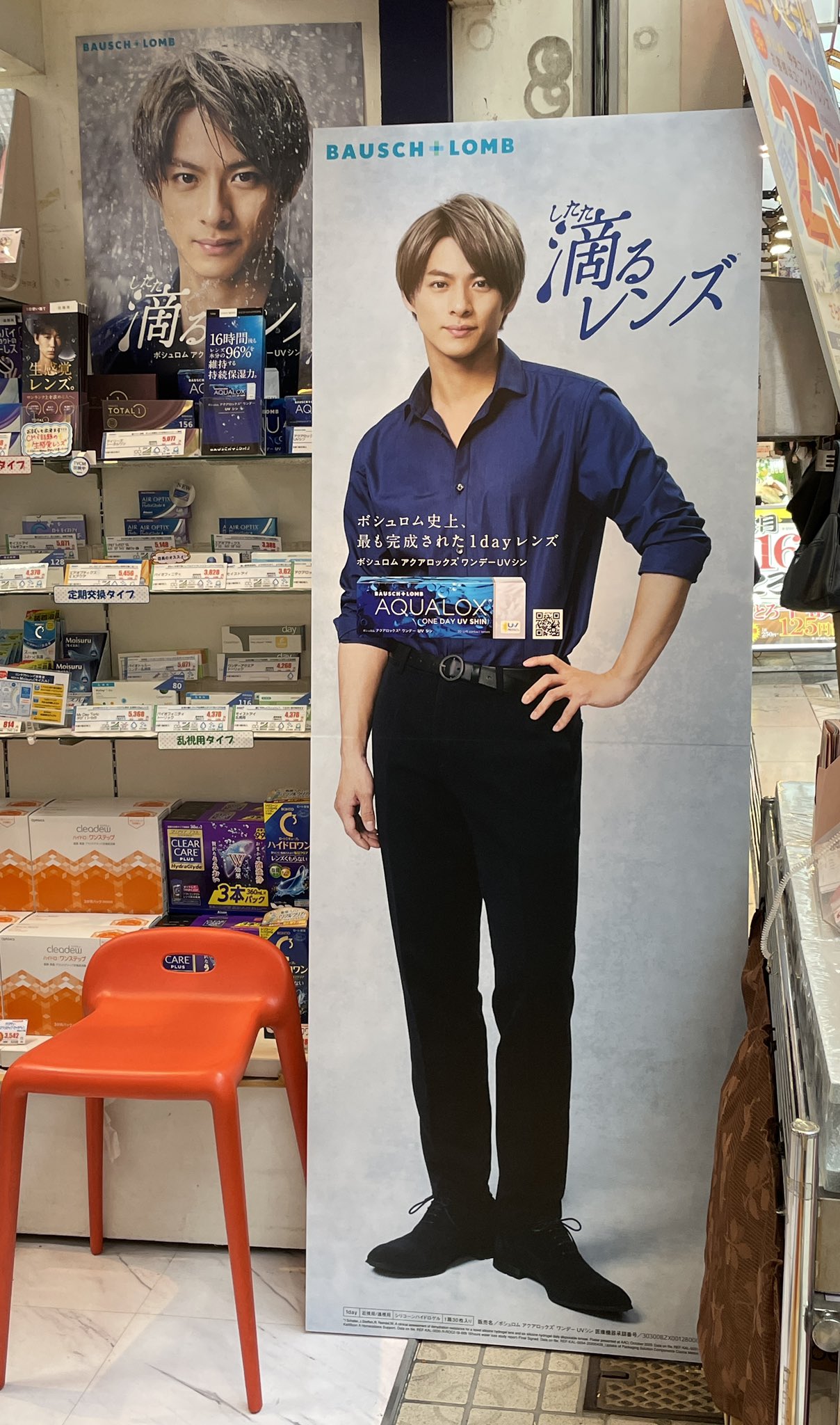 平野紫耀等身大パネル