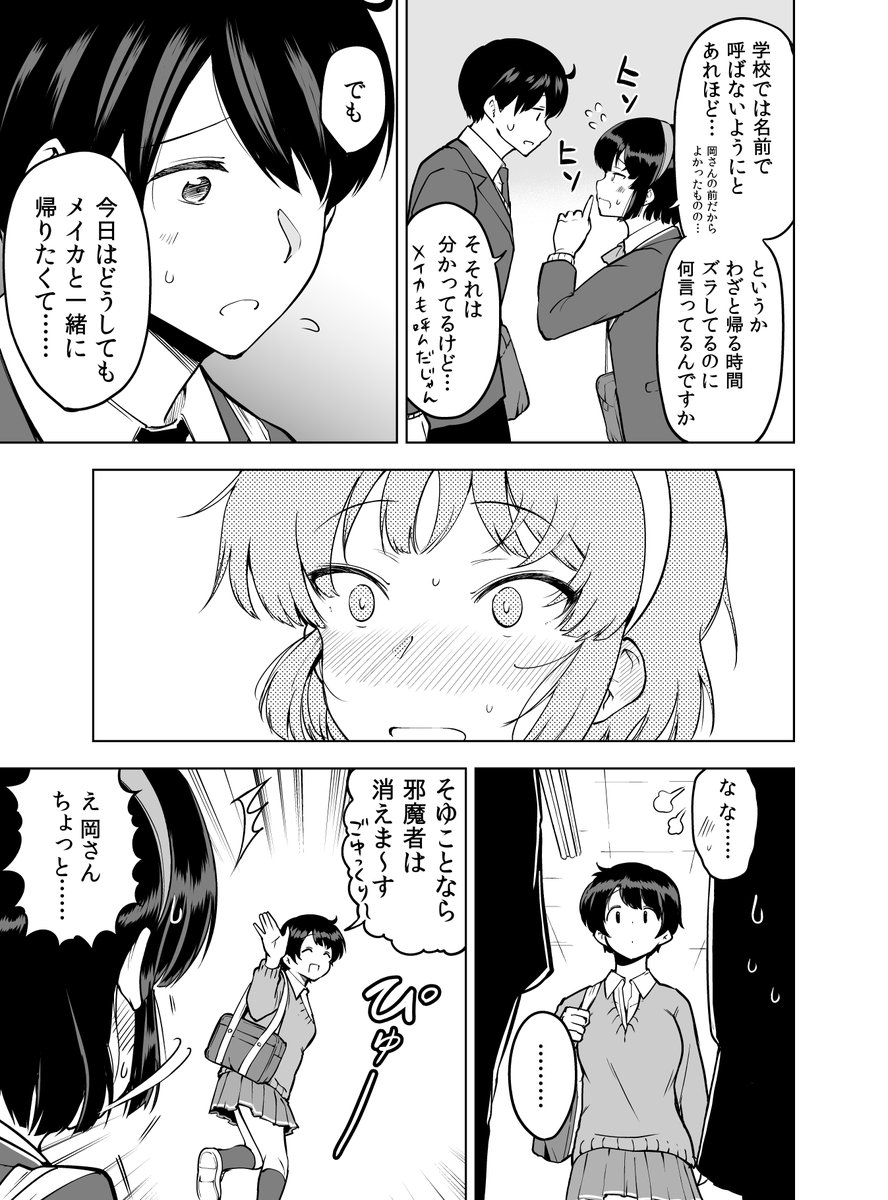 ニコニコ静画は17話目「メイカさんとうがい」更新されてます。問題の回(?)です。
続きはこちらから➡https://t.co/gU3qX96omx 