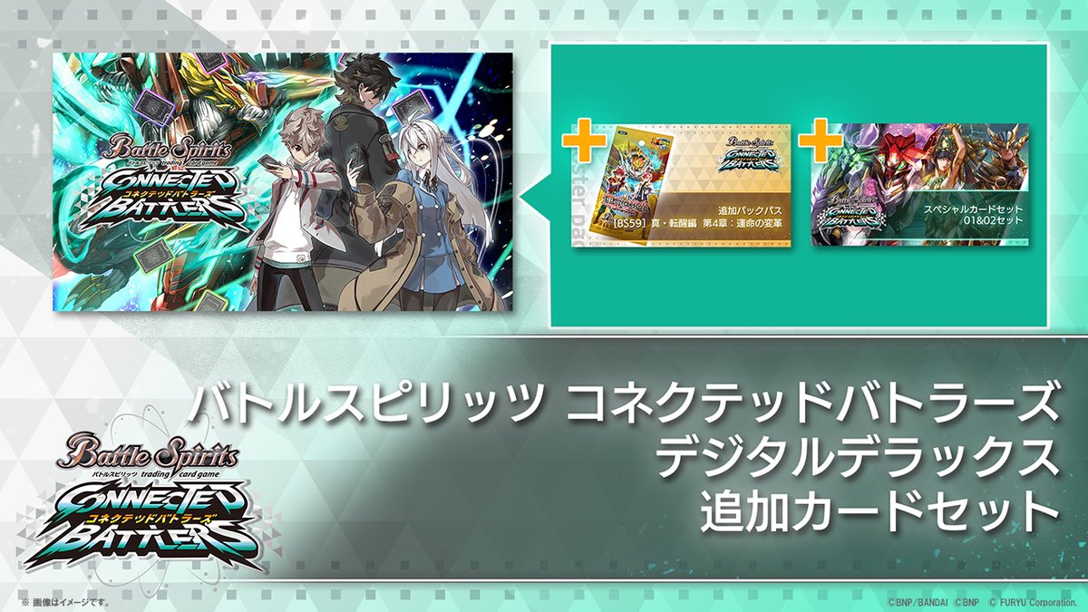 Follow バトルスピリッツ コネクテッドバトラーズ 公式 S Bs Tvgame Latest Tweets Twitter