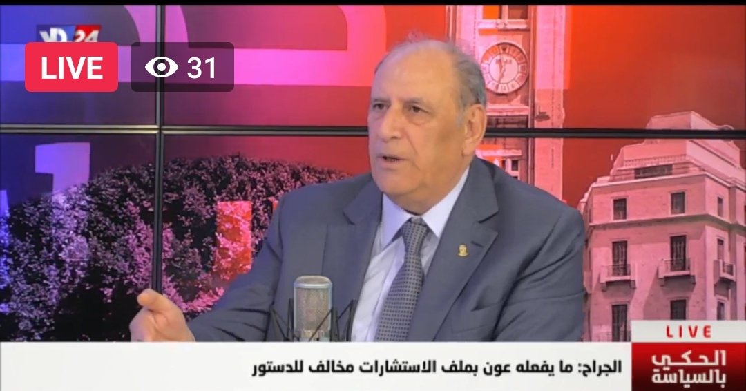 Jamal Jarrah (@aljarrahjamal) on Twitter photo كيف يقيم الوزير السابق جمال الجراح المرحلة السياسية؟ وما هو أفق المرحلة المقبلة؟ في #الحكي_بالسياسة fb.watch/dGG5Yp2Lw6/ via <a href="/sawtlebnan/">Voice of Lebanon 100.3 100.5</a> <a href="/FacebookWatch/">facebookwatch</a> كيف يقيم الوزير السابق جمال الجراح المرحلة السياسية؟ وما هو أفق المرحلة المقبلة؟ في #الحكي_بالسياسة fb.watch/dGG5Yp2Lw6/ via <a href="/sawtlebnan/">Voice of Lebanon 100.3 100.5</a> <a href="/FacebookWatch/">facebookwatch</a>