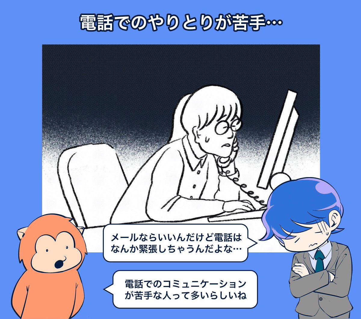 IndeedJapan_PR's tweet photo. 誰よりも先に受話器を取りたくなるわ…
#日々のお仕事ちょっと楽しく https://t.co/NHvZkCjVK8