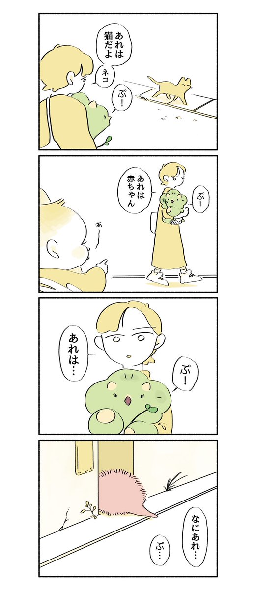 ふさふさ
#漫画 #イラスト #恐竜はじめました 