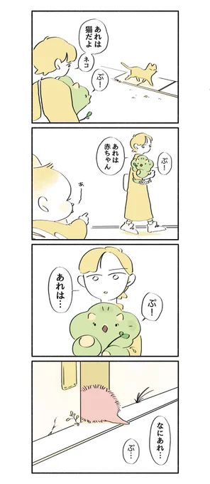 ふさふさ
#漫画 #イラスト #恐竜はじめました 
