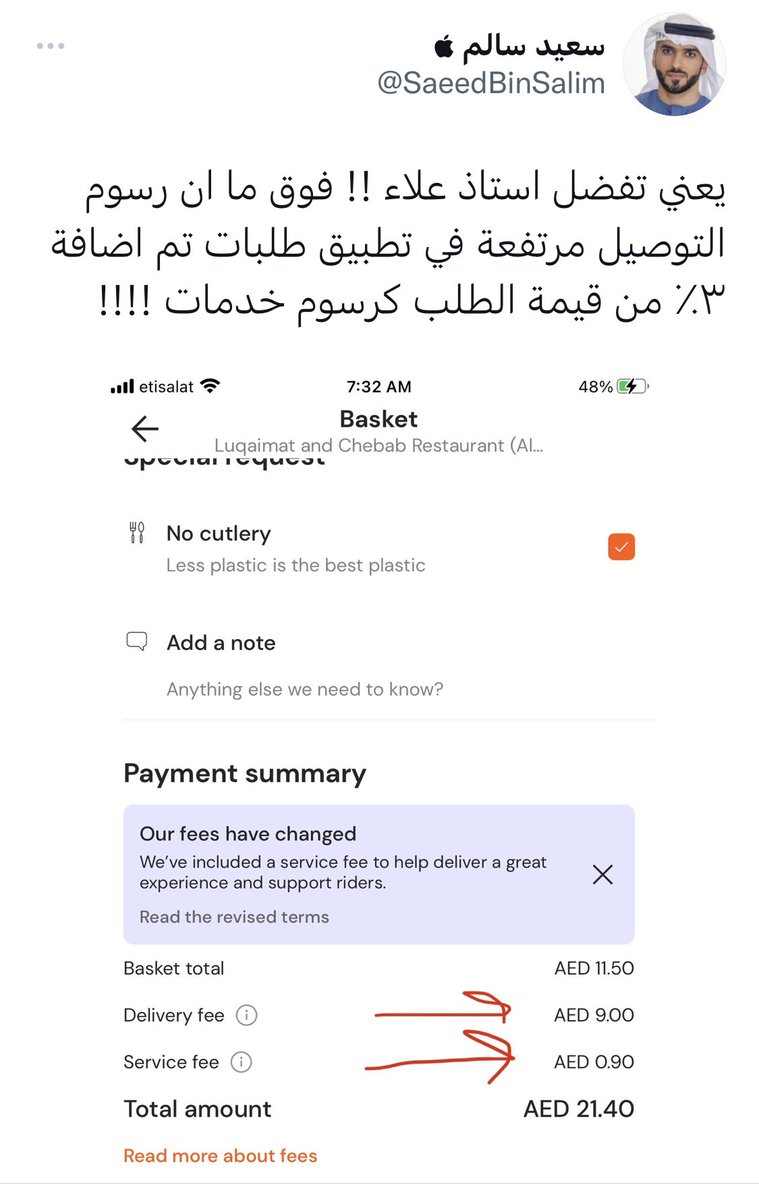 <a href="/SaeedBinSalim/">سعيد سالم </a> <a href="/Dhahi_Khalfan/">ضاحي خلفان تميم</a> اخوي انته زعلت على درهمين !! وتباهم يخصمون من الموظف 15% !!