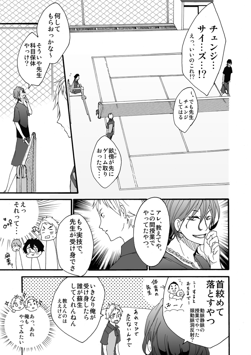 元インハイ王者がソフトテニス部の顧問になる話 
(※顧問など!23話)

#顧問など! 
#100話公開前企画 
#マンガが読めるハッシュタグ (1/5) 