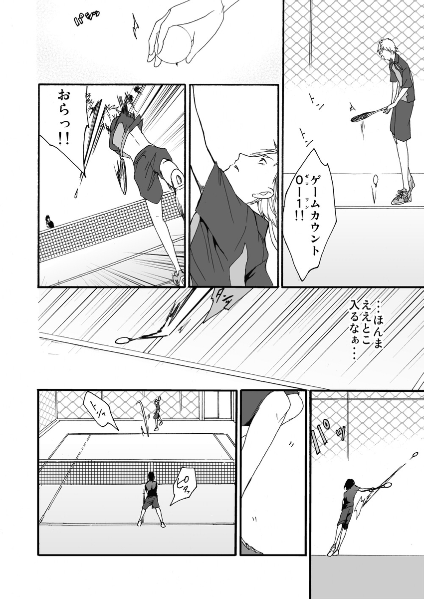元インハイ王者がソフトテニス部の顧問になる話
(※顧問など!23話)
#顧問など!
#100話公開前企画
#マンガが読めるハッシュタグ (1/5)