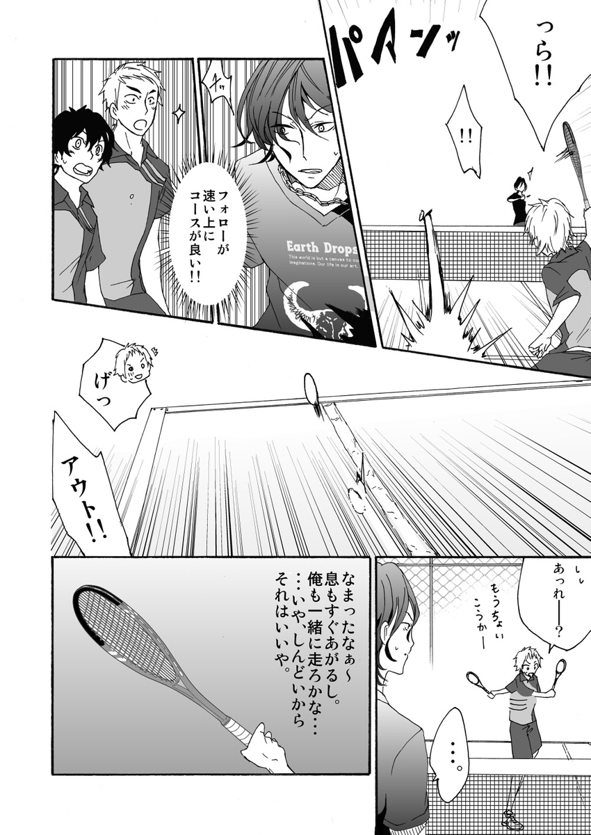 元インハイ王者がソフトテニス部の顧問になる話
(※顧問など!23話)
#顧問など!
#100話公開前企画
#マンガが読めるハッシュタグ (1/5)