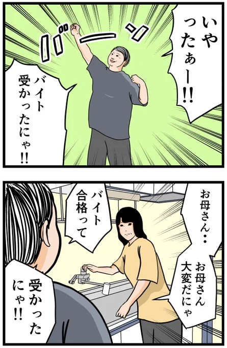 元引きこもりがバイトリーダーを目指す話11

#漫画が読めるハッシュタグ 
